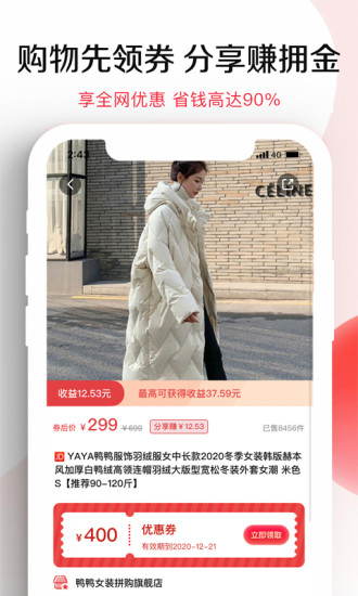 悦淘最新版本下载截图3