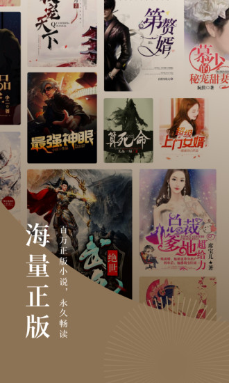 番茄免费小说下载最新版截图1