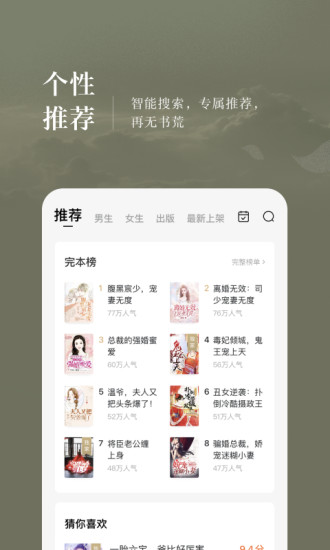 番茄免费小说下载最新版截图5