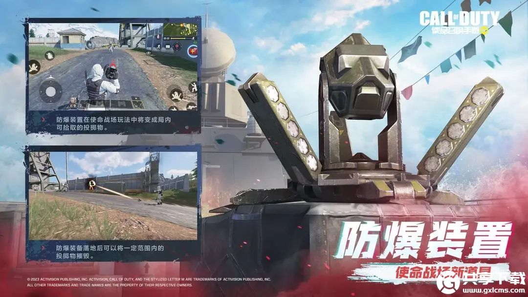使命召唤手游防爆装置有什么用-使命召唤手游新投掷物防爆装置介绍