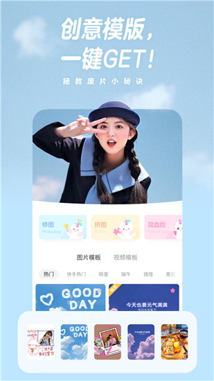 一甜相机安卓版最新版截图1