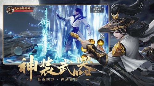 灵剑九州深渊幻影2021最新版截图2