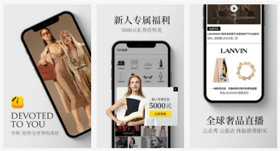 寺库APP最新版：一款拥有海量奢侈品的生活购物的平台