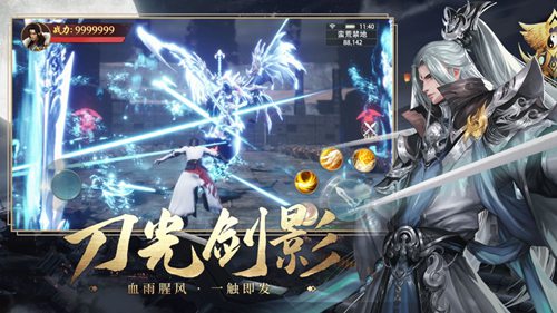 灵剑九州深渊幻影2021最新版截图1