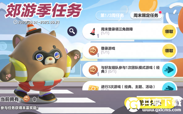 蛋仔派对郊游季活动怎么样-蛋仔派对郊游季活动介绍