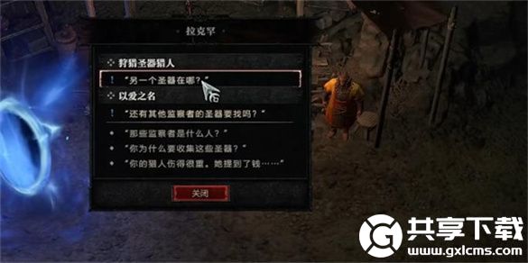 暗黑破坏神4以爱之名任务怎么做-以爱之名任务攻略