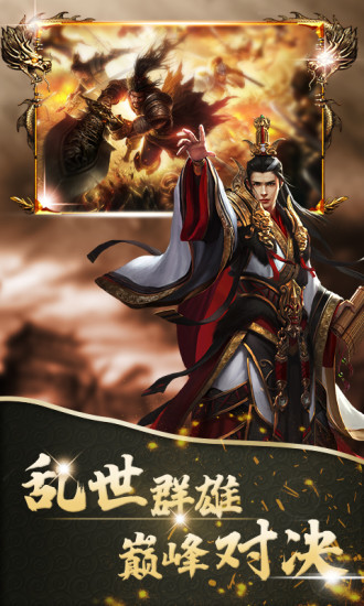 三国跑跑官方版截图1