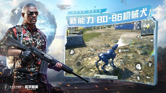 和平精英精简版无限皮肤截图2