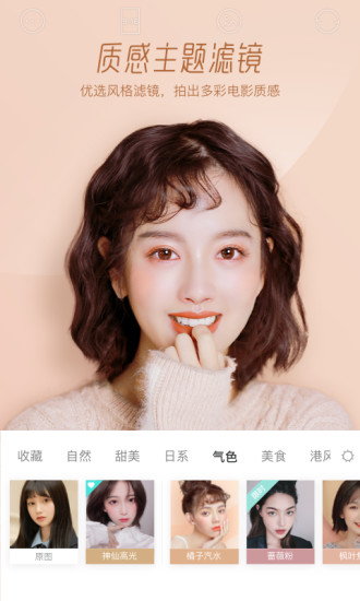 Faceu激萌2021最新版截图3