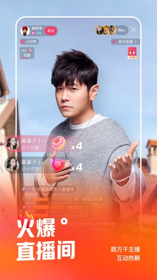 快手下载安装最新版截图2