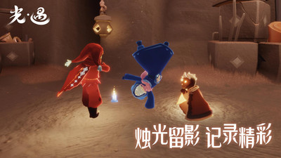 光遇最新版本2022截图2