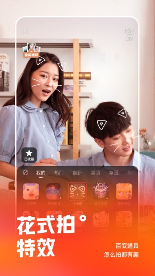快手下载安装最新版截图3