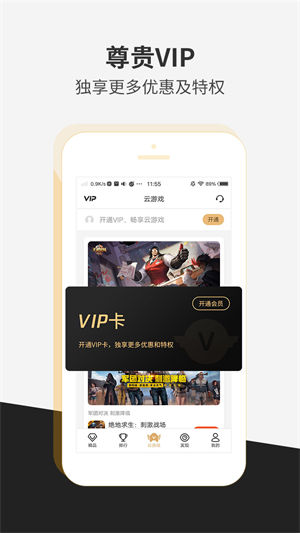 瞬玩族app下载安装截图1