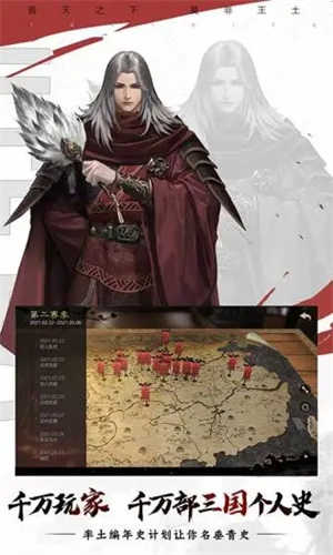 率土之滨安卓游戏最新版截图1