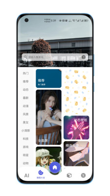 图师傅app截图4
