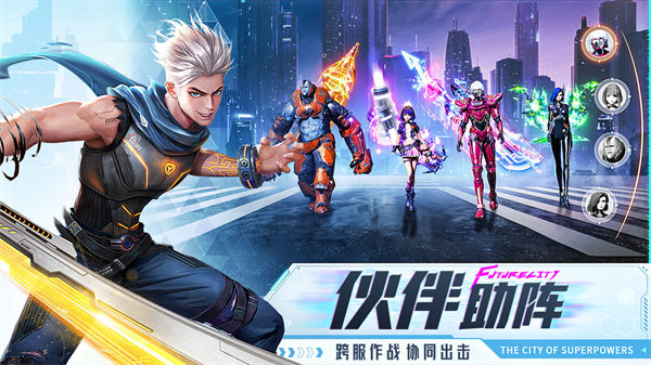 异能都市苹果版截图3