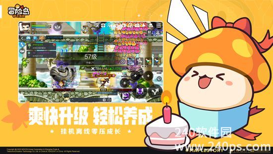 冒险岛枫之传说下载最新版截图1
