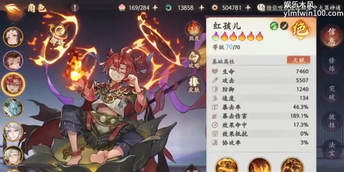 西游笔绘西行新手开荒适合什么阵容-西游笔绘西行新手开荒阵容搭配推荐