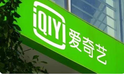 爱奇艺白金vip电视能用吗2023 白金会员使用规则详解