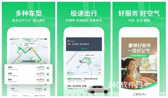 曹操出行怎么取消订单 曹操出行取消订单的方法