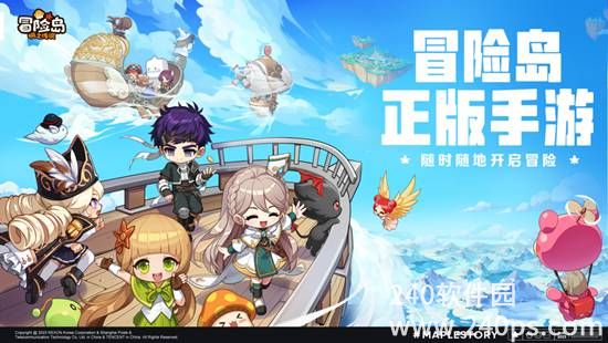 冒险岛枫之传说下载最新版截图3