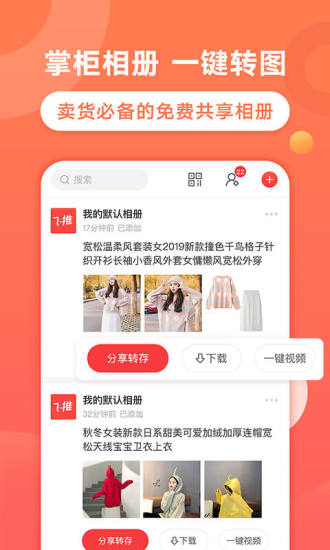 飞推官方手机版截图3