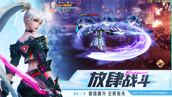 异能都市苹果版截图1