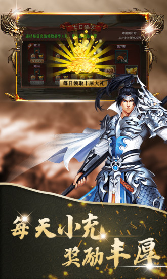 三国跑跑官方版截图2