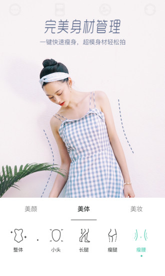 Faceu激萌2021最新版截图4