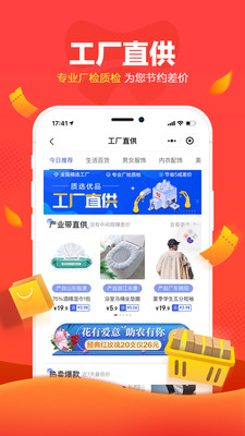 京喜app官网下载截图2