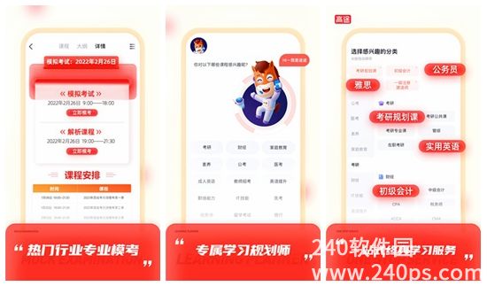 高途课堂怎么上传分享截图 高途课堂上传分享截图的方法