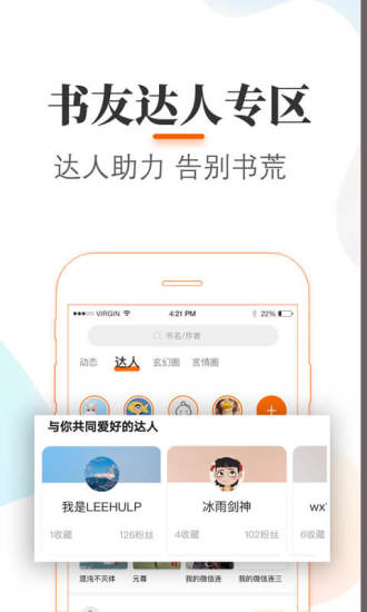 悠悠追书优享版截图1