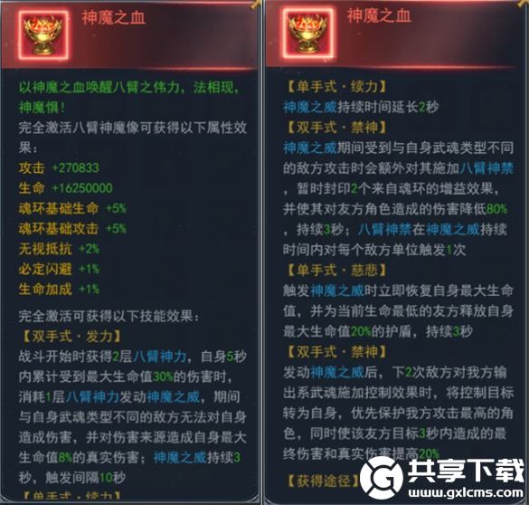 斗罗大陆h5八臂神魔像怎么玩-八臂神魔像介绍