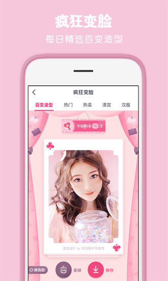 天天P图VIP破解版截图4