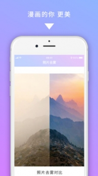 美图图修最新版截图3