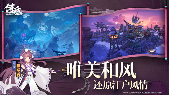 侍魂胧月传说手游下载截图1