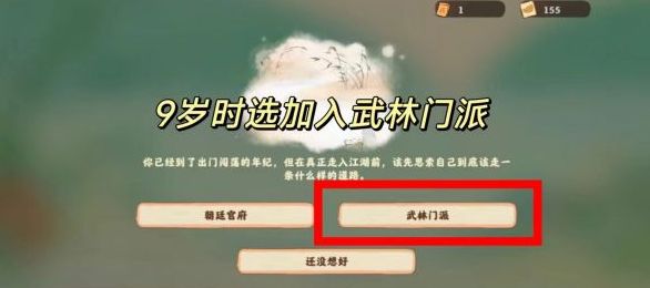 桃源深处有人家话南柯山河侠影任务怎么通关桃源深处有人家话南柯山河侠影任务通关攻略
