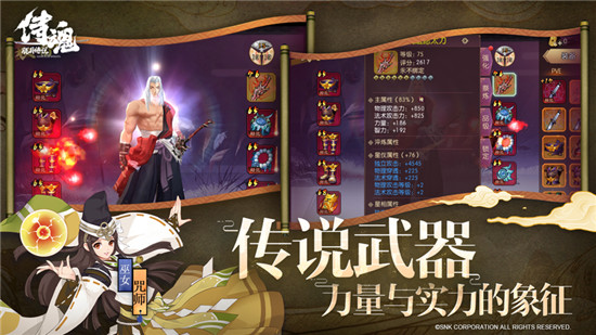 侍魂胧月传说手游下载截图2