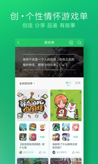 好游快爆ios版下载截图6