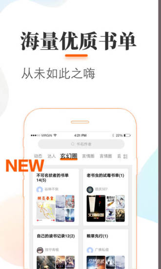 悠悠追书优享版截图3