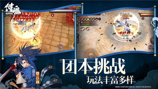 侍魂胧月传说手游下载截图4