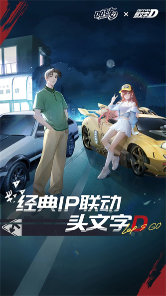 qq飞车最新版本苹果截图2