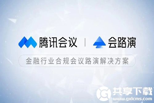 腾讯会议怎么看回放-腾讯会议看回放的方法