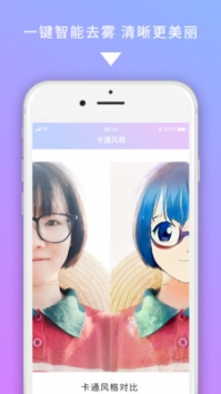 美图图修最新版截图4