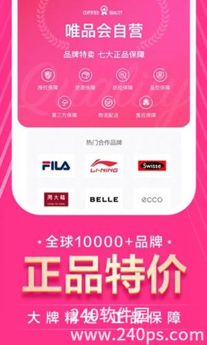 唯品会退货怎么操作 唯品会退货操作流程