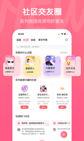 触漫破解版无限钻石版截图3