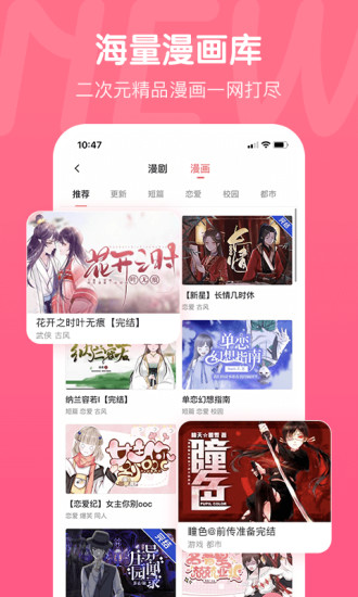 触漫破解版无限钻石版截图4
