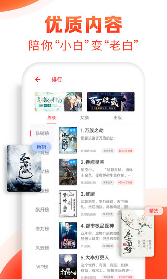 追书神器最新版本截图1