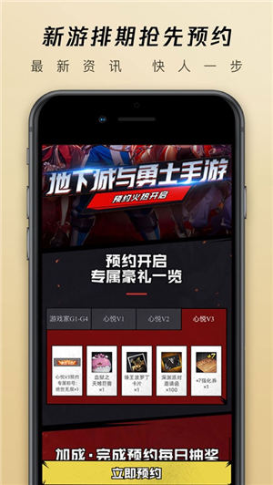 心悦俱乐部手机版截图1