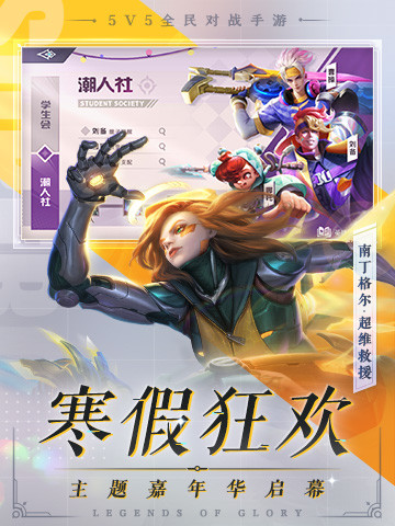 曙光英雄手机版截图5